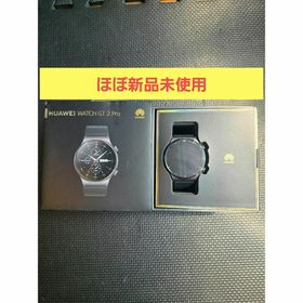 ファーウェイ(HUAWEI)の【ほぼ新品未使用】HUAWEI スマートウォッチ WATCH GT 2 PRO(その他)