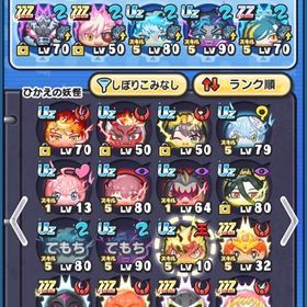 ぷにぷに 最強垢！！！ | 妖怪ウォッチ ぷにぷにのアカウントデータ、RMTの販売・買取一覧