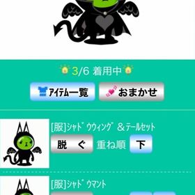 シャドウセット３点 | スペースデブリーズのアカウントデータ、RMTの販売・買取一覧