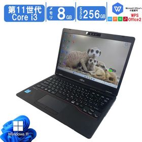 【高速11世代CPU】中古ノートパソコン Windows11 Office搭載 13.3型 富士通 LIFEBOOK U7311 第11世代CPU Core i3 メモリ8GB SSD256GB FullHD(1920×1080) カメラ