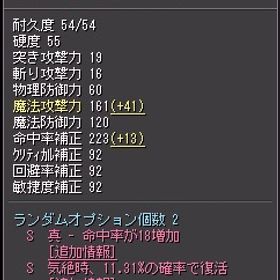 エル鯖 I強化リナのグローブ | テイルズウィーバー(TW)のアイテム、RMTの販売・買取一覧