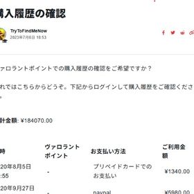 【課金額18万】引退アカウント | VALORANT(ヴァロラント)のアカウントデータ、RMTの販売・買取一覧