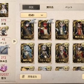 🔥急ぎの為値下げ可能🔥JOKER CROW アマツバメや日を蝕む者など | 第五人格(Identity V)のアカウントデータ、RMTの販売・買取一覧