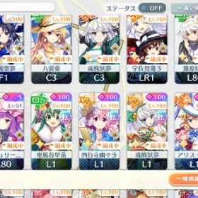 【東方LW】初期垢 課金垢 | 東方ロストワード(東ロワ)のアカウントデータ、RMTの販売・買取一覧