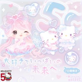 【大好きでいっぱいの未来へ】セット（ばら売り可 | ハロスイ(ハロースイートデイズ)のアイテム、RMTの販売・買取一覧