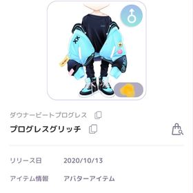 ダウナービートプログレス プログレスグリッチ 男の子服 | ピュアニスタのアカウントデータ、RMTの販売・買取一覧