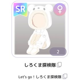 しろくま探検隊 | ピュアニスタのアカウントデータ、RMTの販売・買取一覧