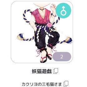妖猫遊戯 カクリヨの三毛猫さま | ピュアニスタのアカウントデータ、RMTの販売・買取一覧