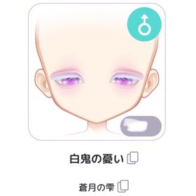 白鬼の憂い 蒼月の雫 復刻済 | ピュアニスタのアカウントデータ、RMTの販売・買取一覧