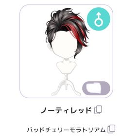 ノーティレッド バッドチェリーモラトリアム | ピュアニスタのアカウントデータ、RMTの販売・買取一覧