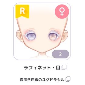 ラフィネット 森深き白銀のユグドラシル | ピュアニスタのアカウントデータ、RMTの販売・買取一覧