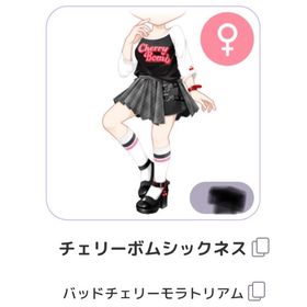バッドチェリーモラトリアム 女の子服 | ピュアニスタのアカウントデータ、RMTの販売・買取一覧