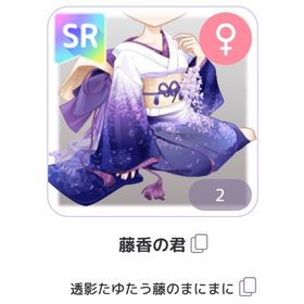 藤香の君 女の子SR服 希少品 | ピュアニスタのアカウントデータ、RMTの販売・買取一覧
