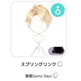 春風Shiny Days 男の子髪 | ピュアニスタのアカウントデータ、RMTの販売・買取一覧