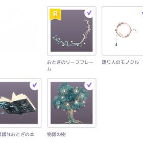 PS2_おとぎ世界の図書館で 4点セット | ピュアニスタのアカウントデータ、RMTの販売・買取一覧