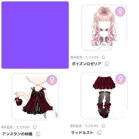 ハンゲ周年記念・’SコラボⅡ 女の子 3点セット | ピュアニスタのアカウントデータ、RMTの販売・買取一覧