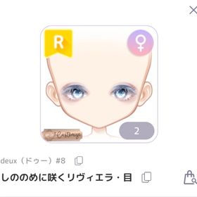 しののめに咲くリヴィエラ・目 | ピュアニスタのアカウントデータ、RMTの販売・買取一覧