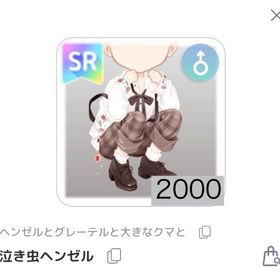 泣き虫ヘンゼル | ピュアニスタのアカウントデータ、RMTの販売・買取一覧