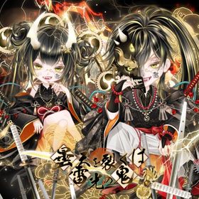 曇天を裂くは雷光の鬼 | ピュアニスタのアカウントデータ、RMTの販売・買取一覧