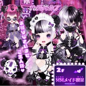 冥冥メイドの恋煩い | ピュアニスタのアカウントデータ、RMTの販売・買取一覧