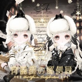 宵闇街の郵便局 | ピュアニスタのアカウントデータ、RMTの販売・買取一覧