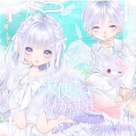 天使のわがままソルティーキッス | ピュアニスタのアカウントデータ、RMTの販売・買取一覧