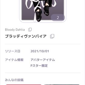 ピュアニスタアイテム販売 | ピュアニスタのアカウントデータ、RMTの販売・買取一覧