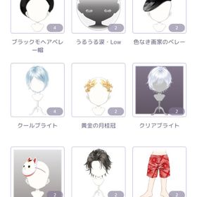 ♂アイテムバラ売り② | ピュアニスタのアカウントデータ、RMTの販売・買取一覧