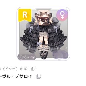 リーヴル・デサロイ | ピュアニスタのアカウントデータ、RMTの販売・買取一覧