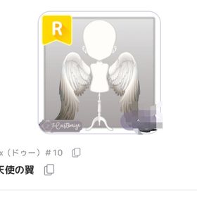 堕天使の翼 | ピュアニスタのアカウントデータ、RMTの販売・買取一覧