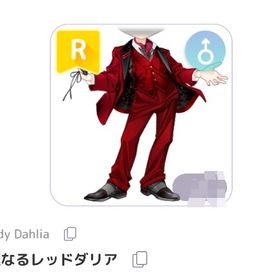 華麗なるレッドダリア | ピュアニスタのアカウントデータ、RMTの販売・買取一覧