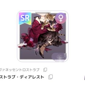 ロストラブ・ディアレスト | ピュアニスタのアカウントデータ、RMTの販売・買取一覧