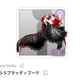 喰らうブラッディブーケ | ピュアニスタのアカウントデータ、RMTの販売・買取一覧