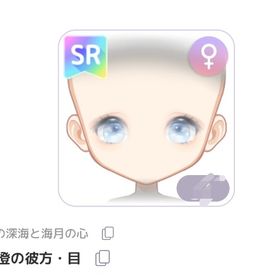 清澄の彼方・目 | ピュアニスタのアカウントデータ、RMTの販売・買取一覧