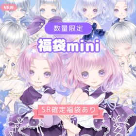 福袋mini ベッドにもぐってみる夢は R・Nアイテムばら売り | ピュアニスタのアカウントデータ、RMTの販売・買取一覧