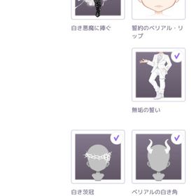 有償品 ベリアルの契り バラ売り | ピュアニスタのアカウントデータ、RMTの販売・買取一覧