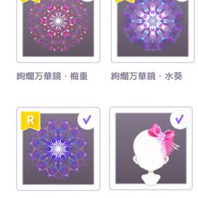 ひと夏の夢の花金魚 | ピュアニスタのアカウントデータ、RMTの販売・買取一覧