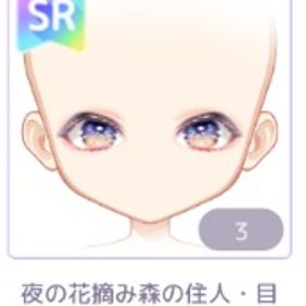 夜の花摘み森の住人・目 ♂ | ピュアニスタのアカウントデータ、RMTの販売・買取一覧