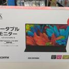 ポータブルモニター ILD-A1616MS IRIS OHYAMA