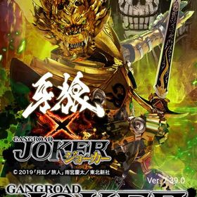ジョーカー引退 | ジョーカー～ギャングロード～のアカウントデータ、RMTの販売・買取一覧