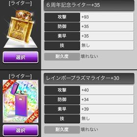 ライター４個 | 喧嘩の花道のアカウントデータ、RMTの販売・買取一覧