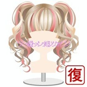 姫メッシュ(アッシュ)復刻 | ガルショのアカウントデータ、RMTの販売・買取一覧