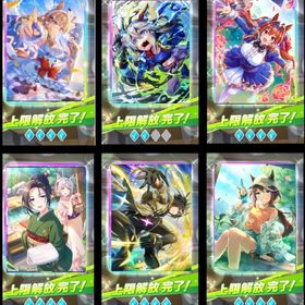 『最新人権5種完凸石2.7万』アーモンドアイ完凸ステイゴールド完凸デアリングタクト完凸 | ウマ娘のアカウントデータ、RMTの販売・買取一覧