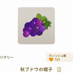 小さい葉っぱ | リヴリーアイランドのアイテム、RMTの販売・買取一覧