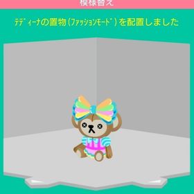 テディーナの置物＆テディーヌの置物(ファッションモード) | スペースデブリーズのアカウントデータ、RMTの販売・買取一覧