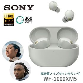 SONY イヤホン WF-1000XM5 WF-1000XM5(S) マイク付き ワイヤレス イヤフォン