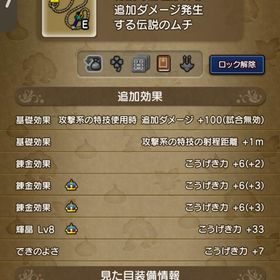 ドラクエ10 エルフ♀ 全職カンスト 強垢 | ドラクエ10(DQX)のアカウントデータ、RMTの販売・買取一覧