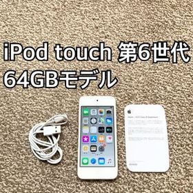 iPod touch 第6世代64GB Apple アップル アイポッド本体Q