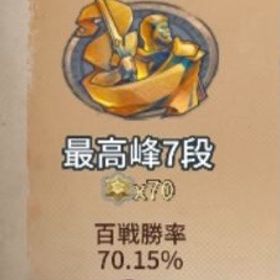 【初めて割あり】ヘラ7割💙邪竜9割❤️iosランク戦受付 | 第五人格(Identity V)のアカウントデータ、RMTの販売・買取一覧