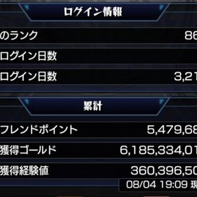 ルシファー、卑弥呼運極 ミケ・エリス所持 | モンストのアカウントデータ、RMTの販売・買取一覧